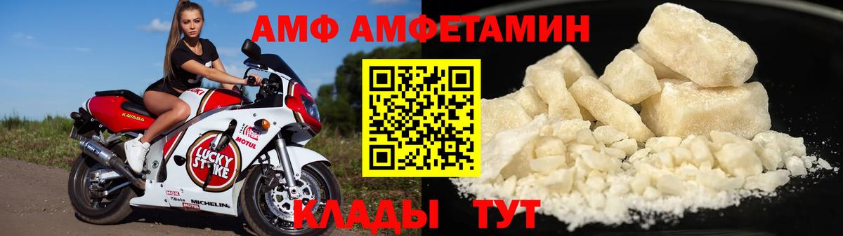 АМФ Розовый  Амфетамин  Мурино  Вход с VPN 