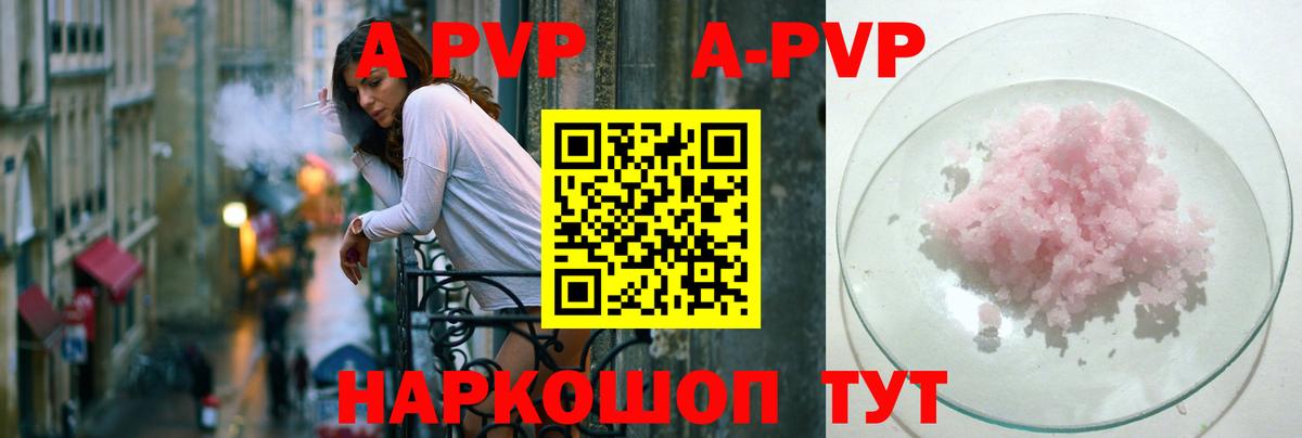 APVP мука Мурино
