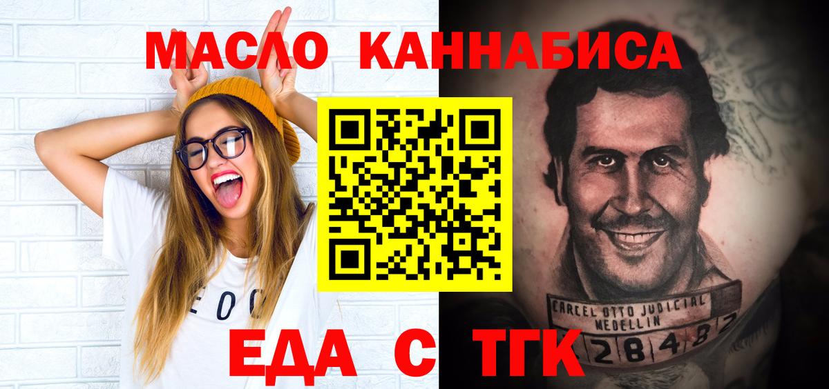 Печенье с ТГК марихуана  Вход с VPN  Мурино 