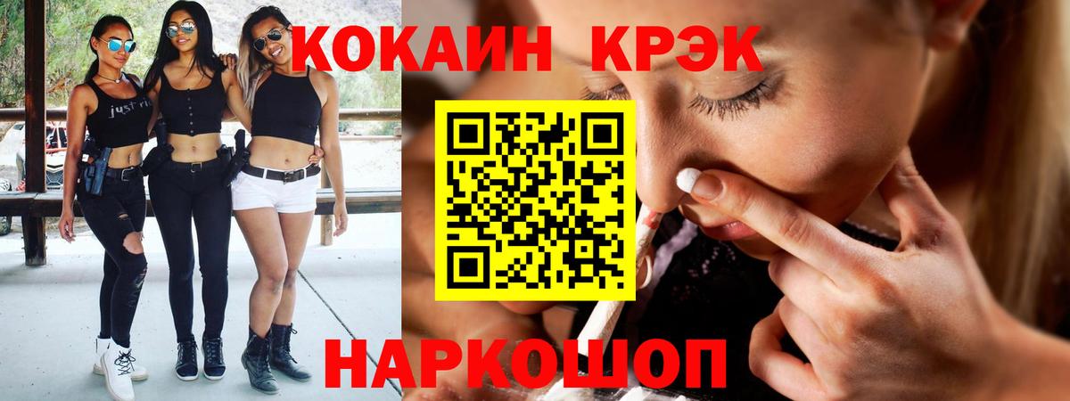 Cocaine FishScale  Cocaine  Мурино  КОКАИН 97%  Вход с VPN 