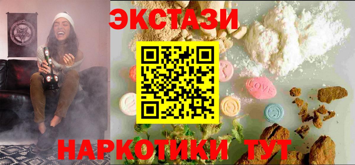Ecstasy mix  мориарти официальный сайт  Экстази  Мурино  ЭКСТАЗИ VHQ  Вход с VPN 