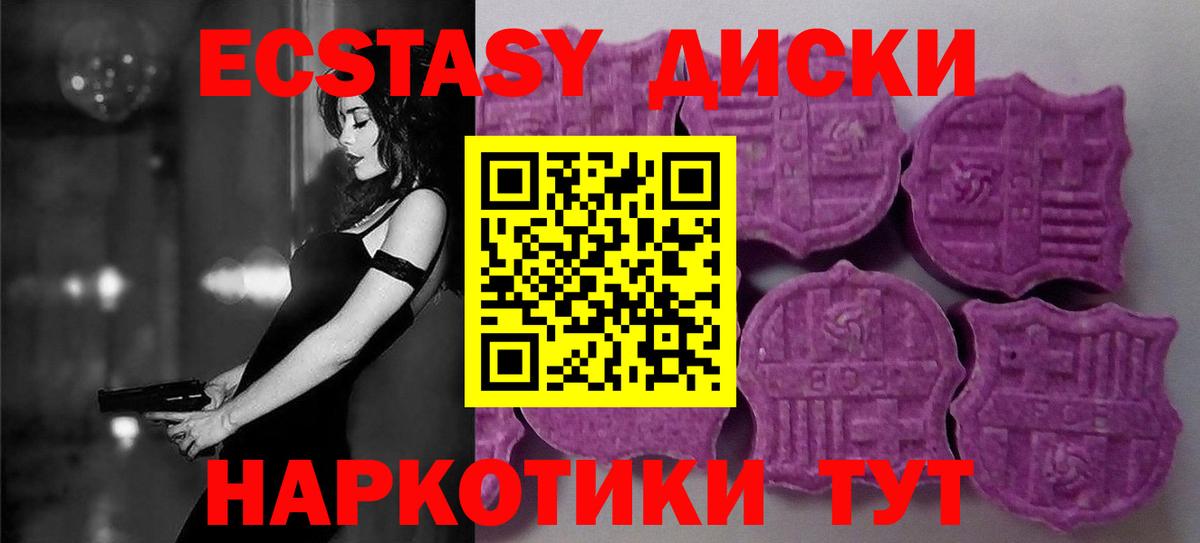 Экстази 300 mg Мурино