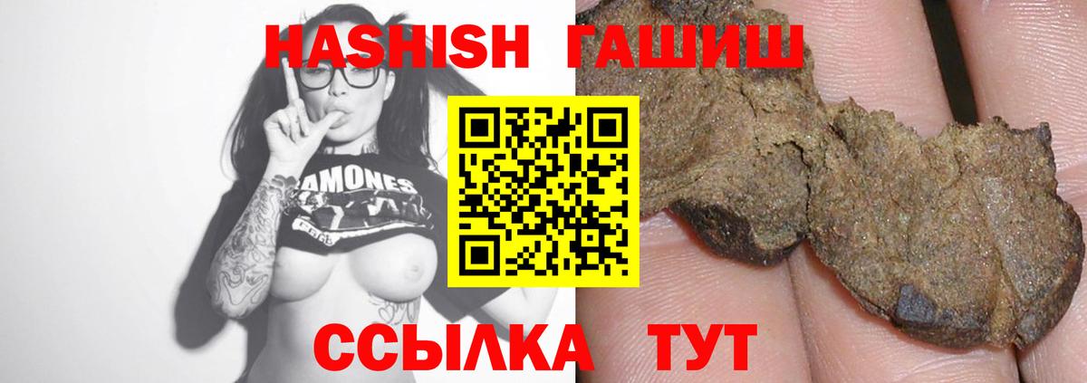 Мурино  ГАШИШ Ice-O-Lator  Вход с VPN  Гашиш хэш 