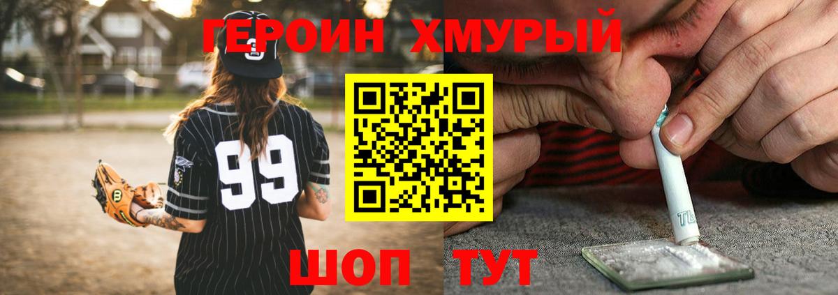 Героин герыч  Вход с VPN  Мурино 