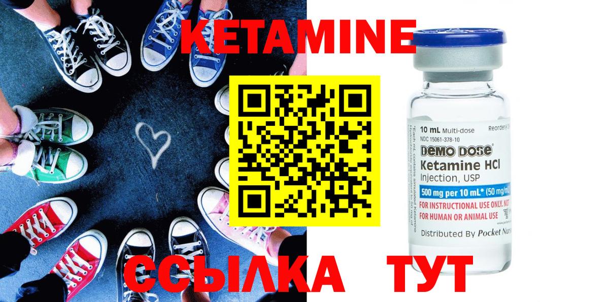 Кетамин VHQ Мурино