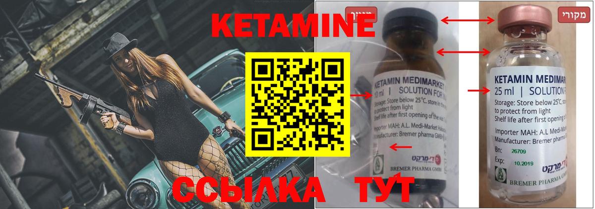 Кетамин VHQ  Кетамин ketamine  Мурино  Вход с VPN 