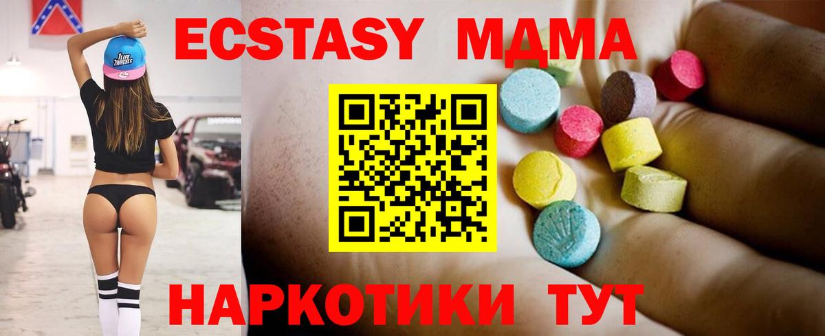 МДМА  MDMA Molly  Вход с VPN  МДМА crystal  Мурино 