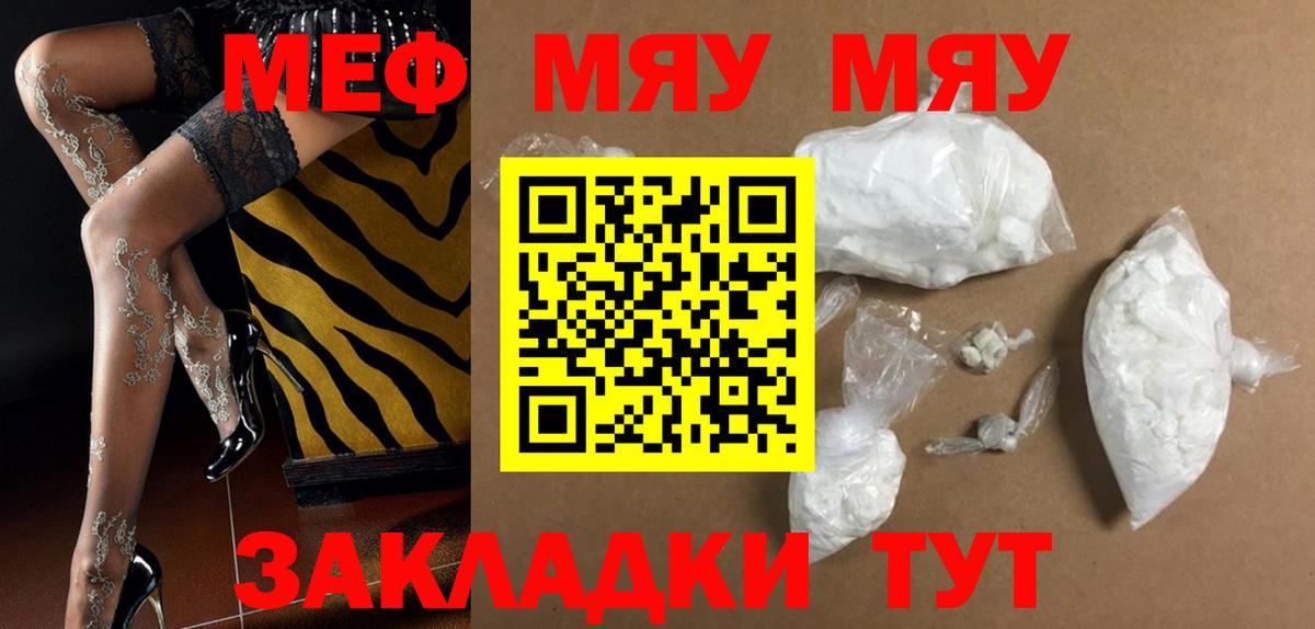 МЕФ 4 MMC  Вход с VPN  Меф mephedrone  МЕФ  Мефедрон  Мурино 