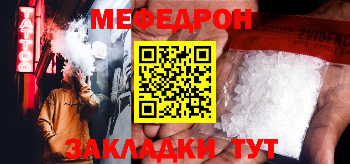 Мефедрон мука Мурино