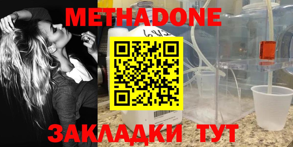 Метадон VHQ Мурино