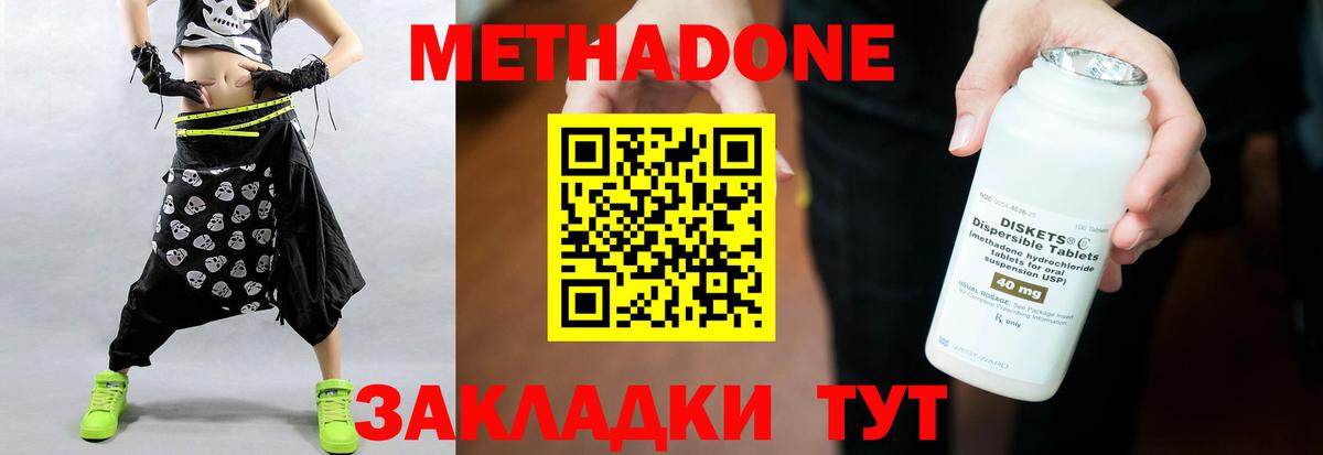 Метадон кристалл  Вход с VPN  Мурино 