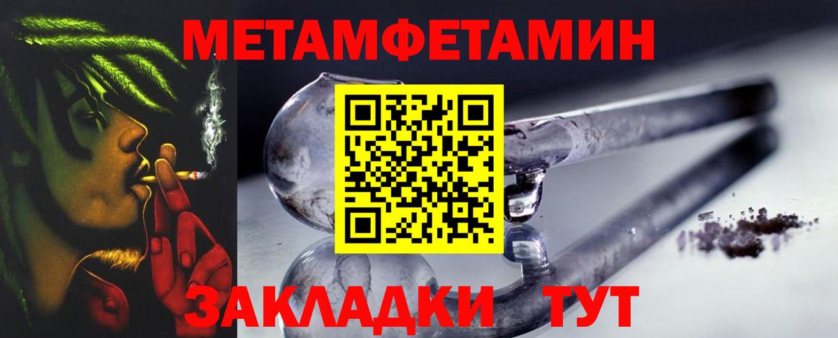 Мурино  Первитин кристалл  Вход с VPN 